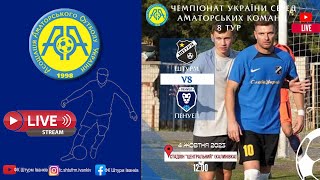 Чемпіонат України 2023/2024. Група 2. Штурм – Пенуел. 4.10.2023