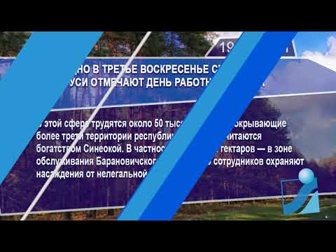 Новостная лента Телеканала Интекс 19.09.21.