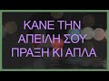 Sakis Rouvas – Mia Chara Na Pernas promo clip