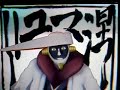 Bleach: Shattered Blade Ichigo\