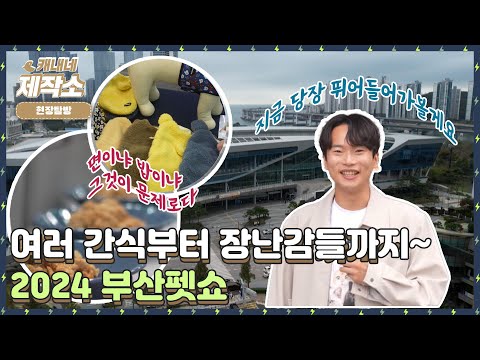 귀여운 반려동물이 있다면<br> 반드시 가야 할 곳!!