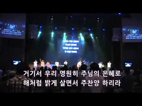 삼일 P O P- 나 같은 죄인 살리신 (Amazing Grace)