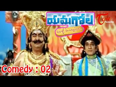 Yamagola Malli Modalaindi - Comedy2