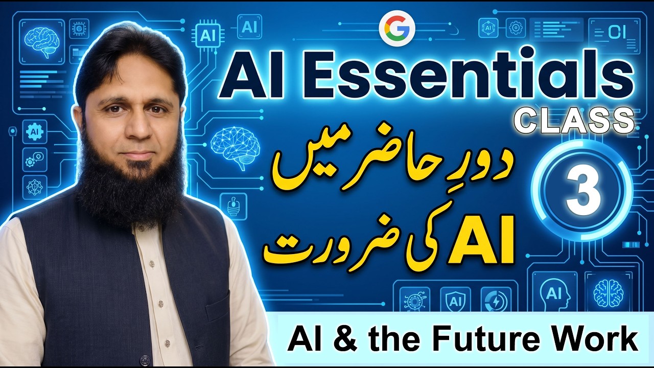 AI Essentials Course | Class-3 Future Work | in Urdu