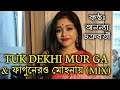 Download Tuk Dekhi Mur Gaunero Mohonay Mix Ananya Chakraborty Mp3 Song
