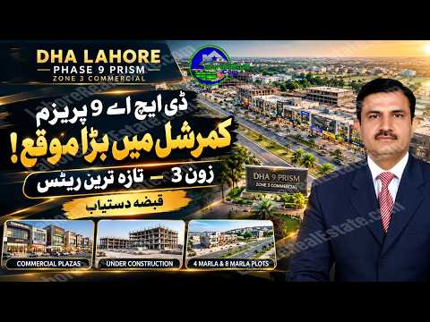 DHA 9-Prism Comm Zone 3 Commercial Update: 4 Marla & 8 Marla Plot Prices & Plaza Info