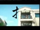 Bank of China advertisement  2006