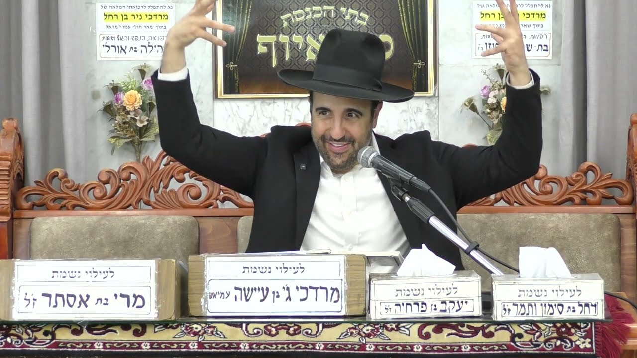 הרב מאיר אליהו | פרשת חיי שרה | מוסיאיוף – ה׳תשפ״ו