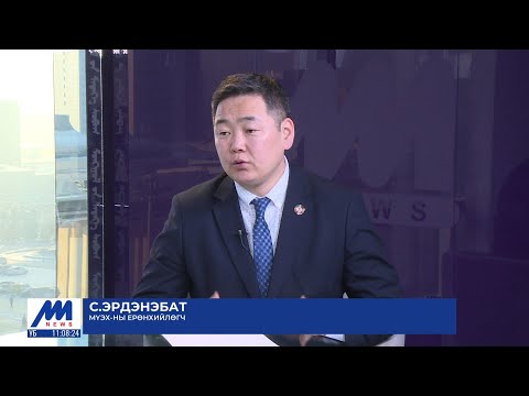 С.Эрдэнэбат: Монгол Улсад хөдөлмөрийн хөлсний доод хэмжээг 31 хувиар нэмэгдүүлэх хэрэгтэй