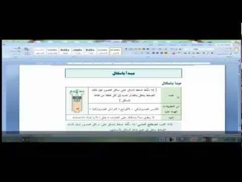 باسكال