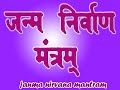 Mantram samsarasaram ...