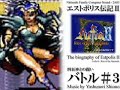 Lufia II Sinistral Battle Nes remix