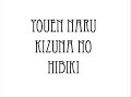 Youen Naru Kizuna no Hibiki