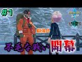 #1【ポケットモンスター ソード・シールド 冠の雪原】今回の舞台はモンペが大騒ぎ！！！