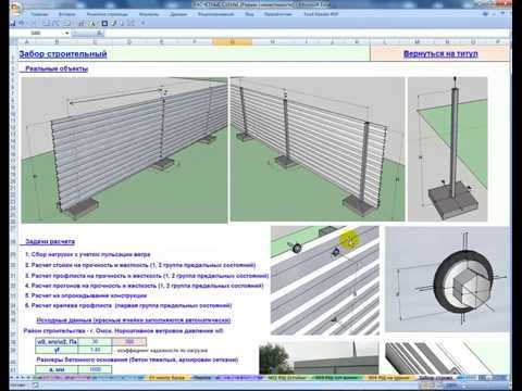 Расчет забора из профлиста. Пульсация ветра. Прочность, жесткость