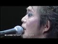 忌野清志郎 IMAGINE