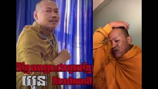 Khmer  - សមគេជេរក្បាល