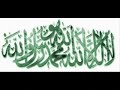 Nadet - Allah Allah-Abdel Qader Qawza and Ahmad Al Hajari