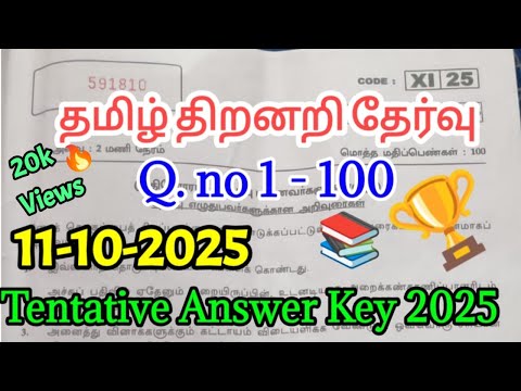 11 Tamil Talent Exam 2025 Answer 11-10-2025 Full Answer Key 