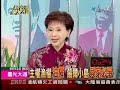 2008.06.13 新台灣星光大道唐湘龍(6/6)  釣魚台撞船事件 主權爭議 分析評論 http://blog.boston320.org/?p=3#comment-72
