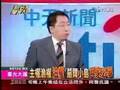 2008.06.13 新台灣星光大道唐湘龍(6/6) 釣魚台撞船事件 主權爭議 分析評論