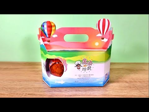 熱情臺東．熱氣球-魔法廚坊綜合禮盒-第二屆「台東GO設計」包裝設計競賽網路人氣獎票選
