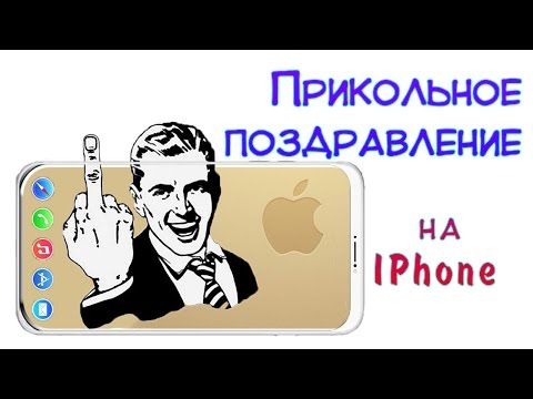 Прикольное поздравление на юбилей мужчине от друзей Прикольное поздравление на юбилей мужчине от друзей