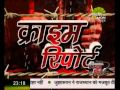 क्राइम स्पेशल