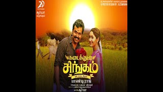 Kadaikutty Singam Tamil Full Movie