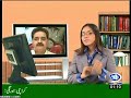 Amin Fahim VS Zardari