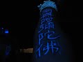 UV Tattoo UV Tattoo