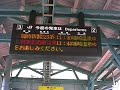 223系出発式