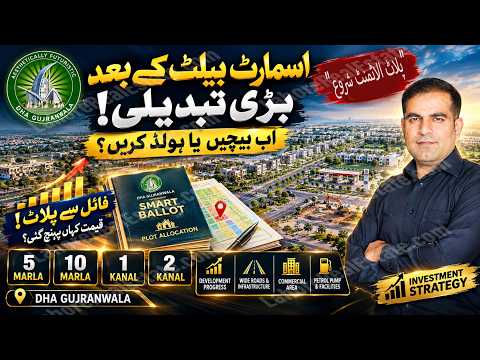 DHA Gujranwala Latest News: Post Smart Ballot Price Analysis Block Cutting & Investment Guide DHA Gujranwala Latest News: Post Smart Ballot Price Analysis Block Cutting & Investment Guide