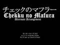 [Piano & Vocal Rendition] Chekku no Mafura-