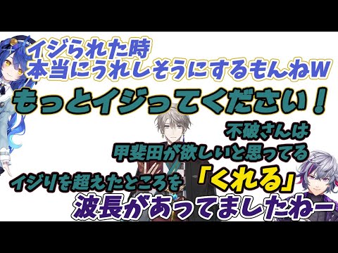 魔武天で甲斐田晴がイジられ担当だった理由を語る天宮こころと不破湊。あと本人【にじさんじ切り抜き】