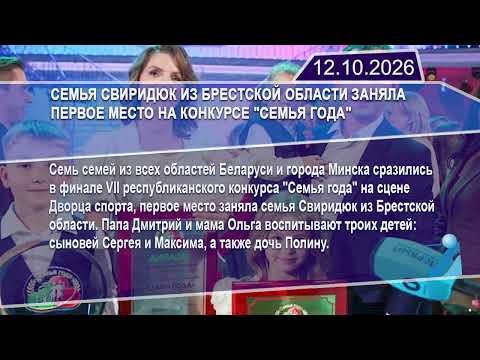 Новостная лента Телеканала Интекс 12.10.26.
