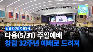 지구촌소식 / 260524