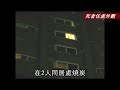 〔姊弟戀〕不滿外遇未訂情人餐～女講師賭氣尋短！