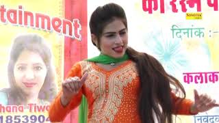 Haryanvi Latest Dance  Shreya Chaudhary  Chand Se 