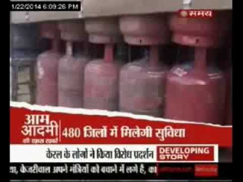 LPG की पोर्टेबिलिटी शुरू