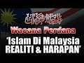 WACANA PERDANA