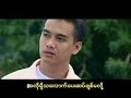 Saung Oo Hlaing & Hel Lay - A Tin Chay Lann Myar Saung Oo Hlaing & Hel Lay - A Tin Chay Lann Myar
