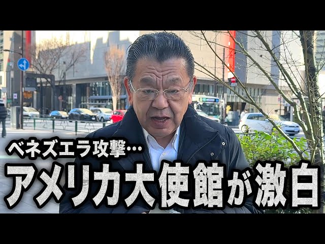 須田慎一郎『中国製システム信用失墜は衝撃』