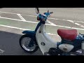 ホンダ リトルカブ リトルカブ ★2008年50thアニバーサリースペシャル