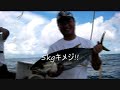 3kgカツオ、5kgキメジの入れ食い!!CastingGames2011 征海丸(波崎港) 征海未亜