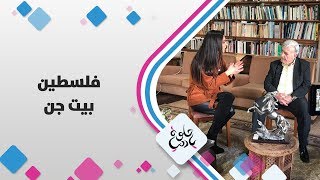 بيت جن - فلسطين - حلوة يا دنيا بيت جن - فلسطين - حلوة يا دنيا