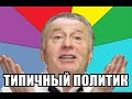 Пижамная армия