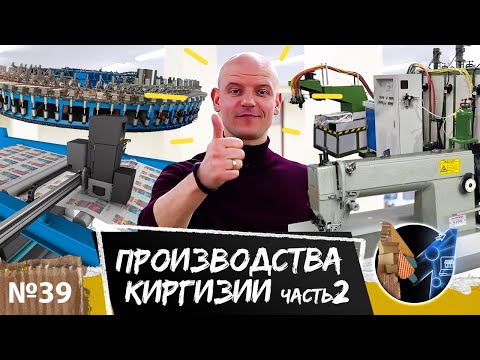 Швейная Фабрика "КС Компани" youtube 3lbkdh6kAns