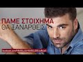 Xeirotera - Eleni Xatzidou | New Official Song 2012 – Xeirotera - Eleni Xatzidou | New Official Song 2012