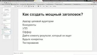 Как создать мощный заголовок к коммерческому предложению?